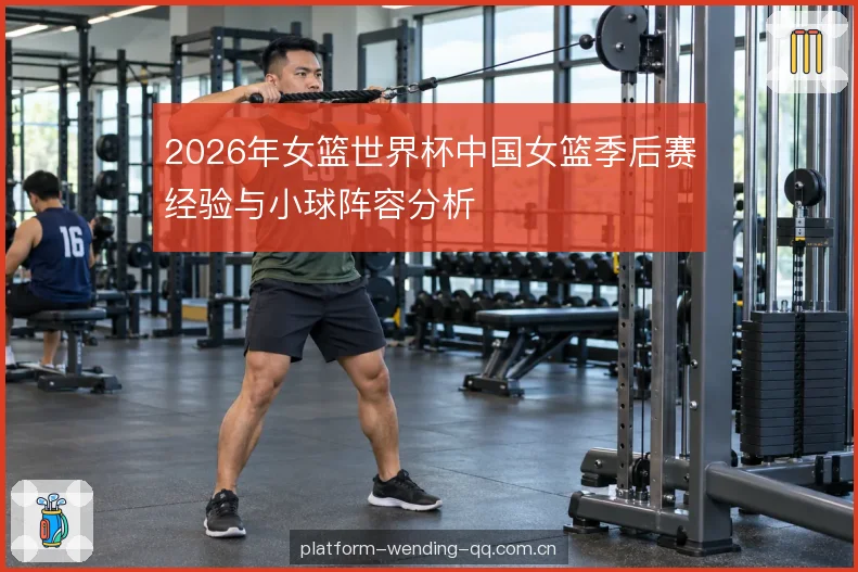 换防与篮板的取舍 换防与篮板的取舍